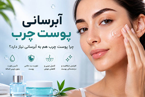 Hydrating Oily Skin