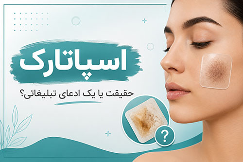 اسپاتارک