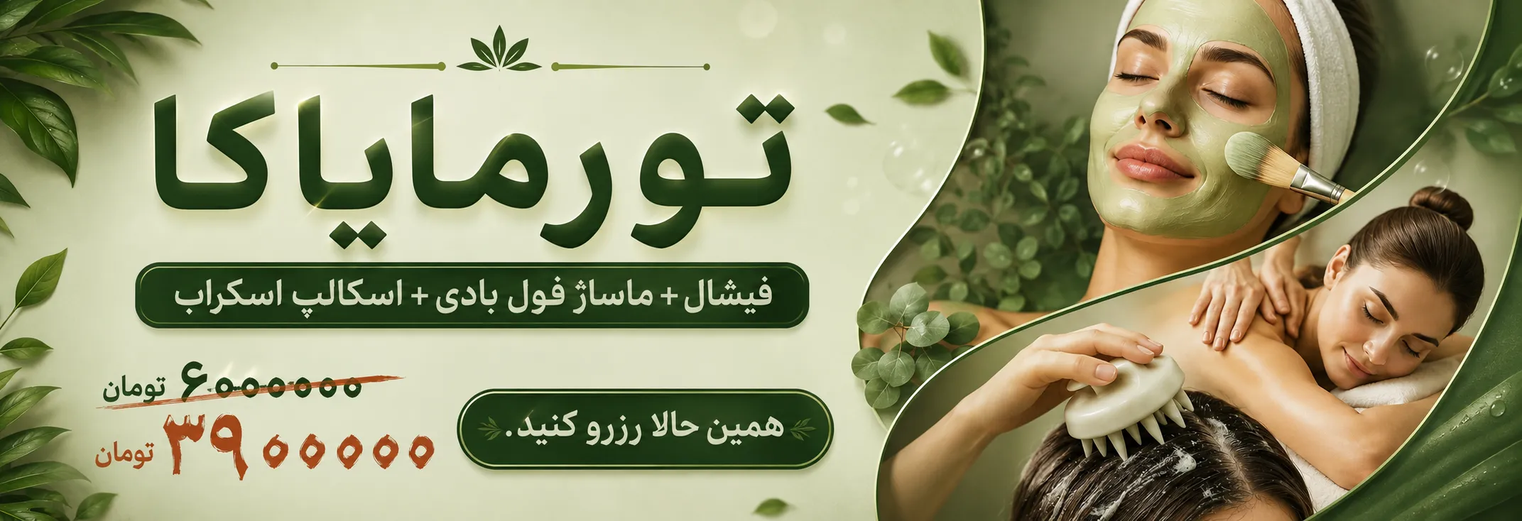 تور مایاکا